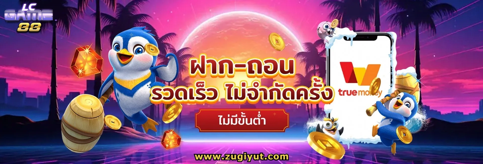 lcgame 88